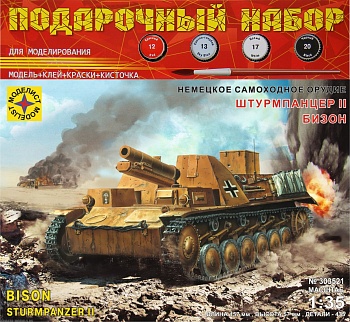 ПН303521 Немецкое самоходное орудие Штурмпанцер II Бизон (1:35)