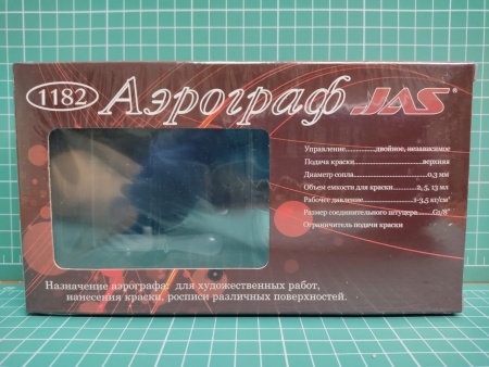 1182J Аэрограф 1182