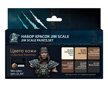02.304JIM Набор красок Jim Scale "Цвета кожи"  (от Кириллова Дмитрия)