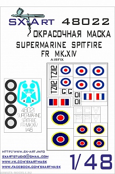 48022SX Окрасочная маска Supermarine Spitfire FR Mk.XIV (Airfix) Max