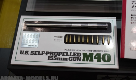 12670 Металлический ствол для модели 35351 SPG M40