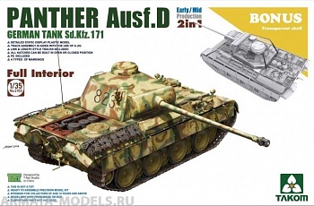 2103T Немеций средний танк WWII German Tank Sd.Kfz.171 Panther Ausf.D Early/M