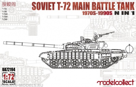UA72194 Soviet T-72 Main Battle Tank Modelcollect
