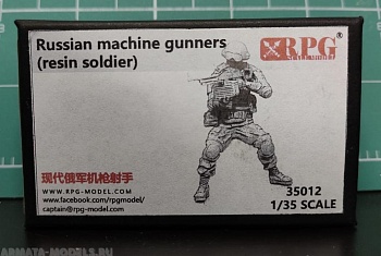 UP-35012RPG Российский пулеметчик. Russian machine gunners (resin soldier)