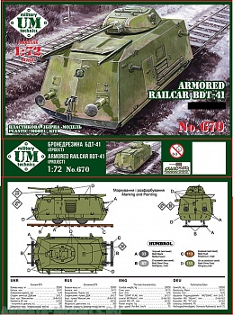 UMmt670 Броневагон БДТ-41