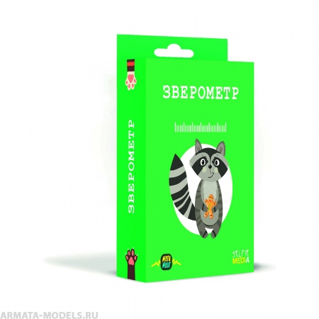 SM44402 Зверометр